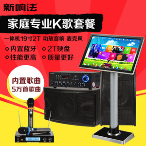 新響法旗艦店 高品質(zhì)點歌機(jī)，家庭娛樂新選擇