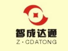 鄭州智成達通企業管理咨詢 提升企業競爭力的專業伙伴